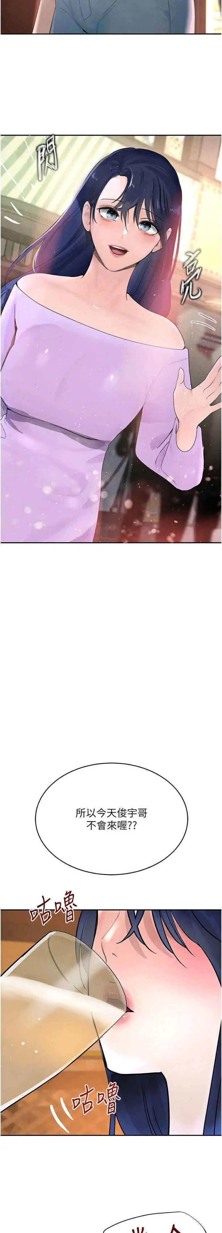 第18话  用手怀念被顶的感觉_黑道千金
