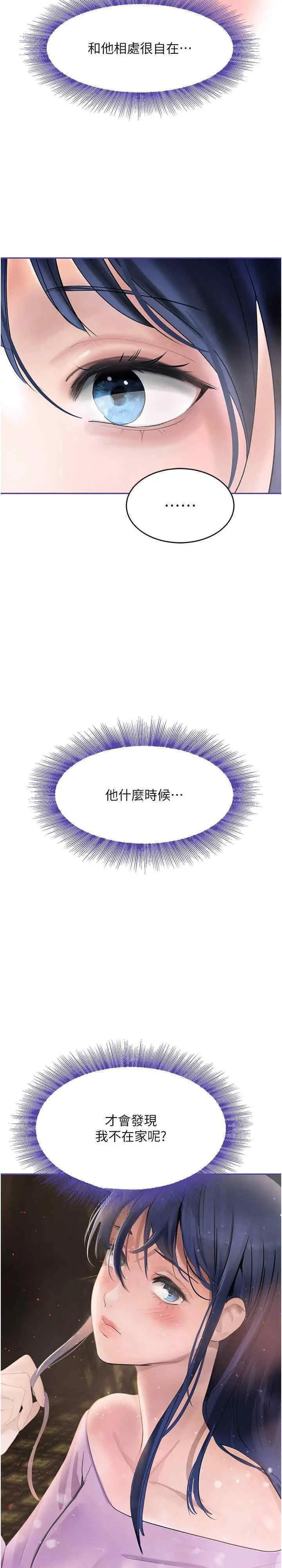 第18话  用手怀念被顶的感觉_黑道千金