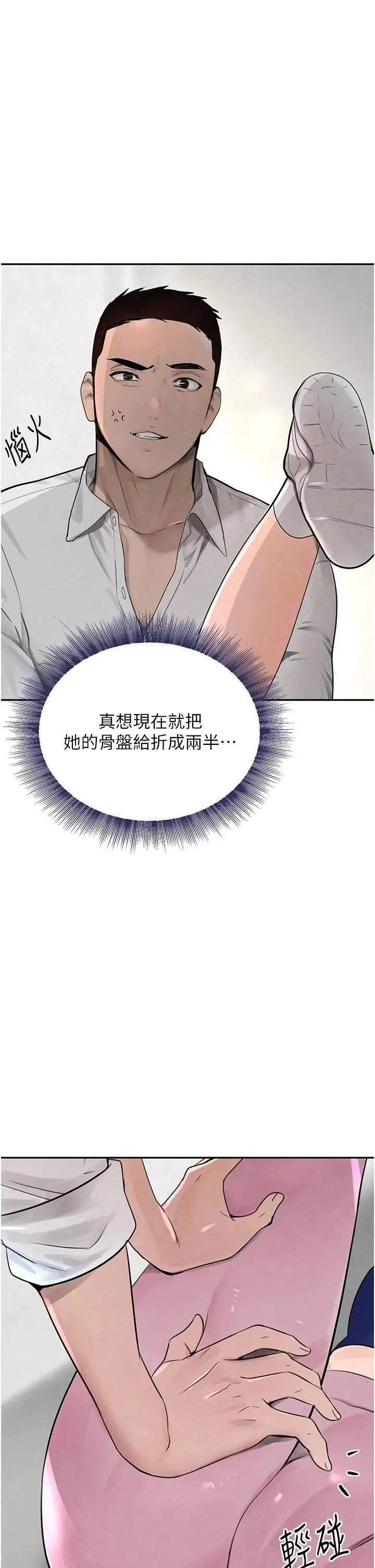 第17话  咸湿级近距离接触♥_黑道千金