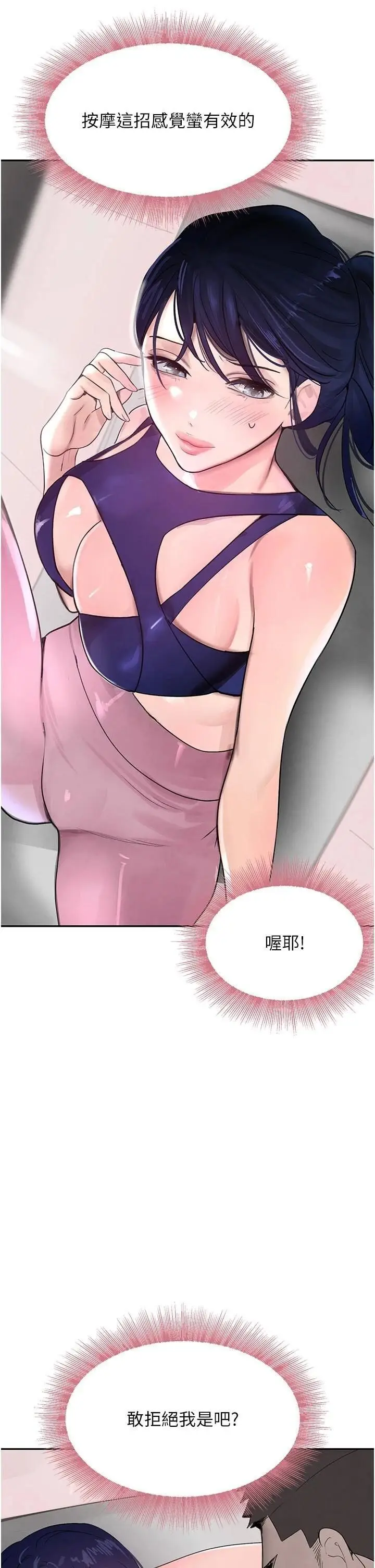 第17话  咸湿级近距离接触♥_黑道千金