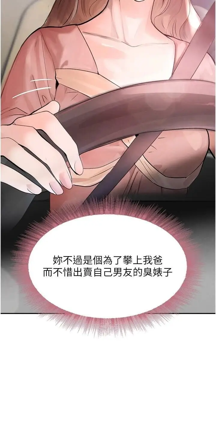 第17话  咸湿级近距离接触♥_黑道千金