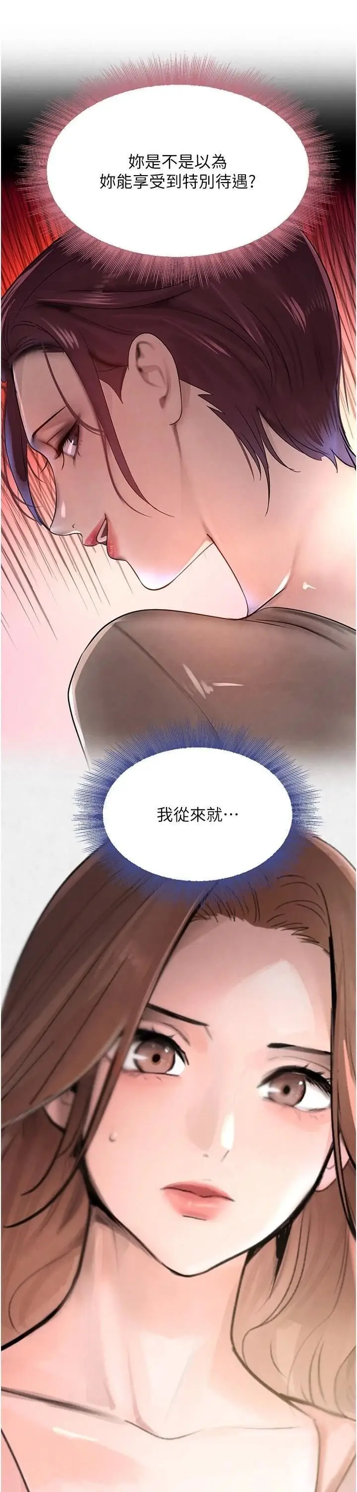 第17话  咸湿级近距离接触♥_黑道千金