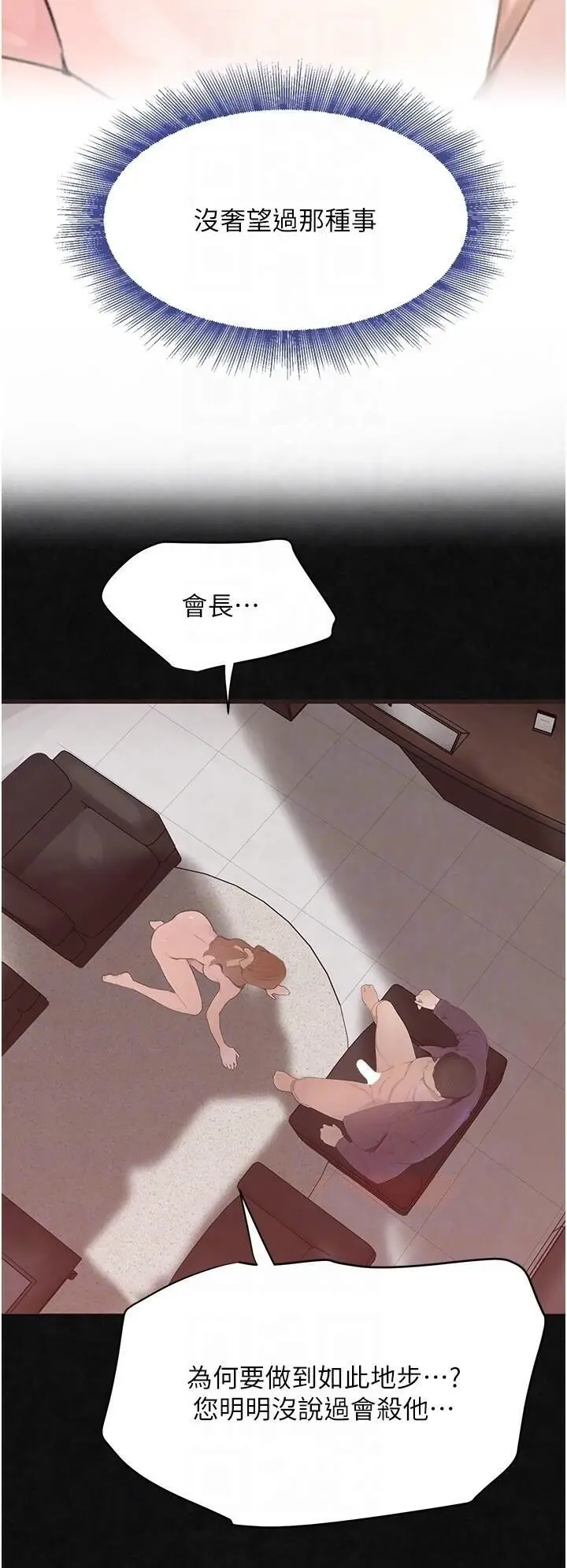 第17话  咸湿级近距离接触♥_黑道千金