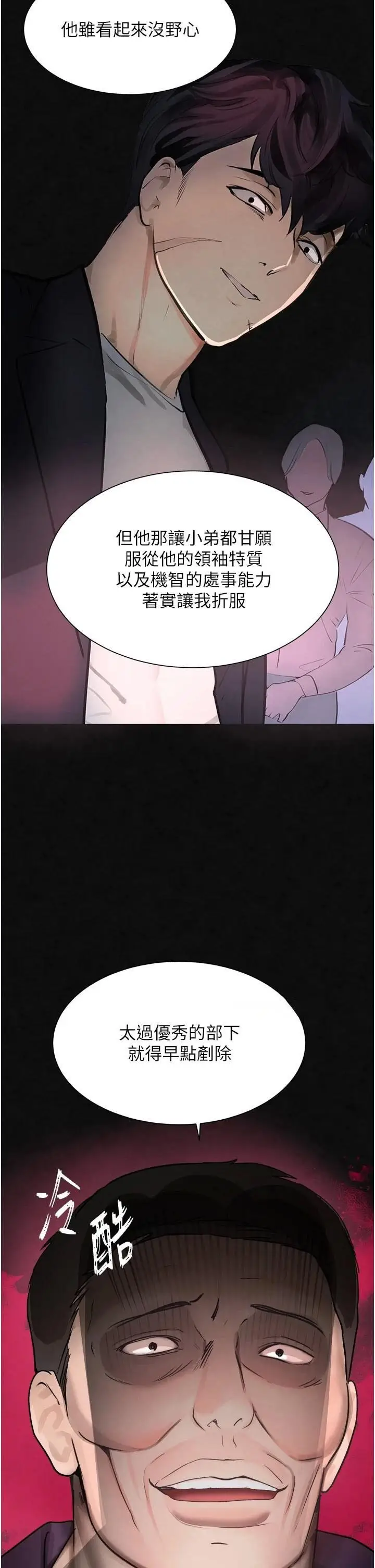 第17话  咸湿级近距离接触♥_黑道千金