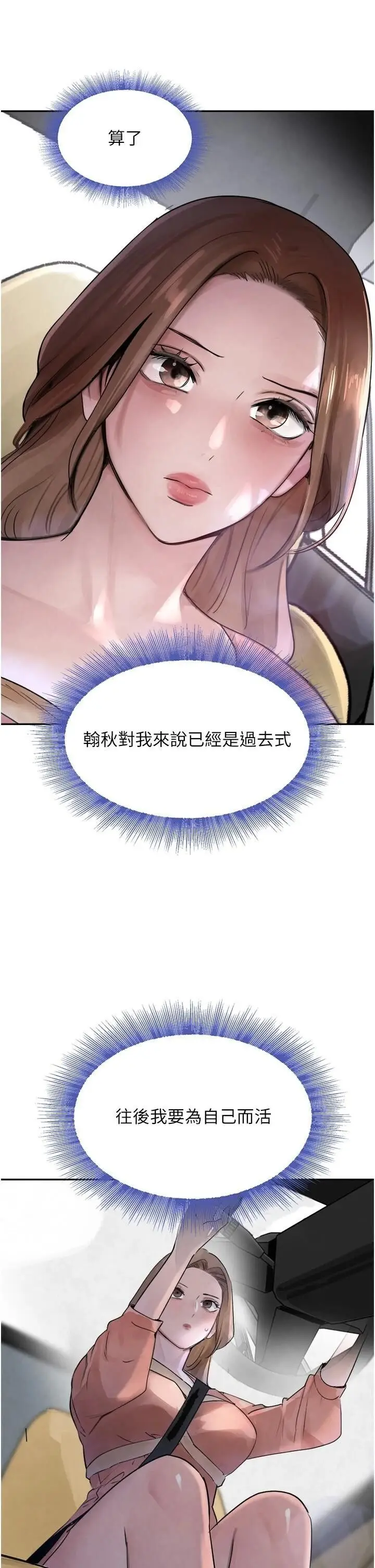 第17话  咸湿级近距离接触♥_黑道千金