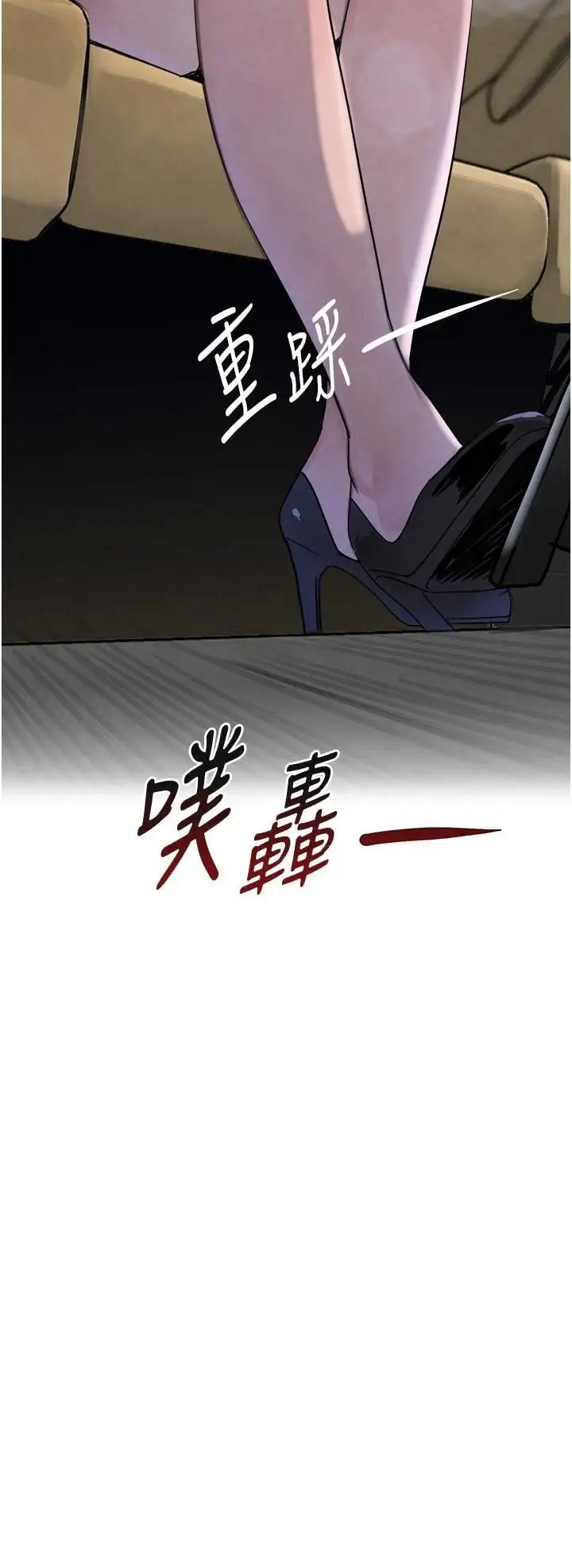 第17话  咸湿级近距离接触♥_黑道千金