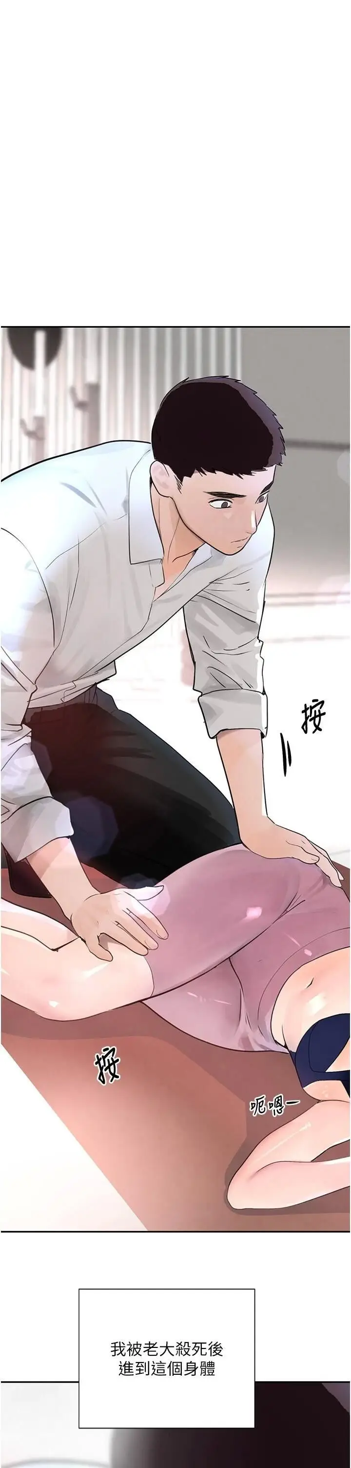第17话  咸湿级近距离接触♥_黑道千金
