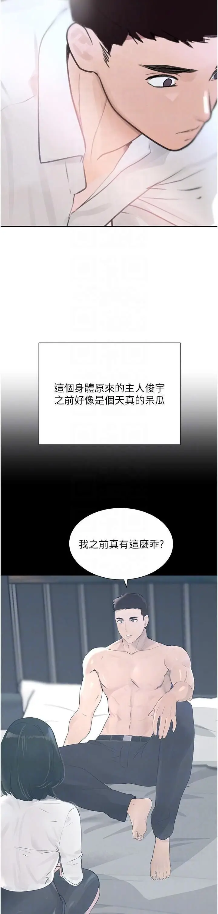 第17话  咸湿级近距离接触♥_黑道千金