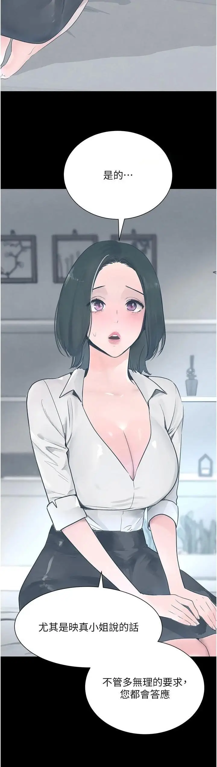 第17话  咸湿级近距离接触♥_黑道千金