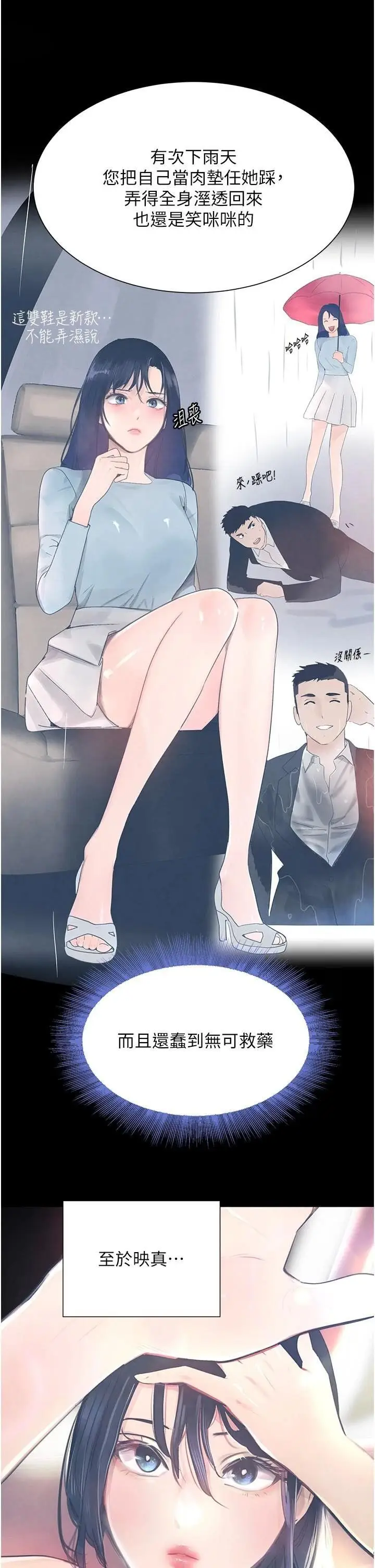 第17话  咸湿级近距离接触♥_黑道千金