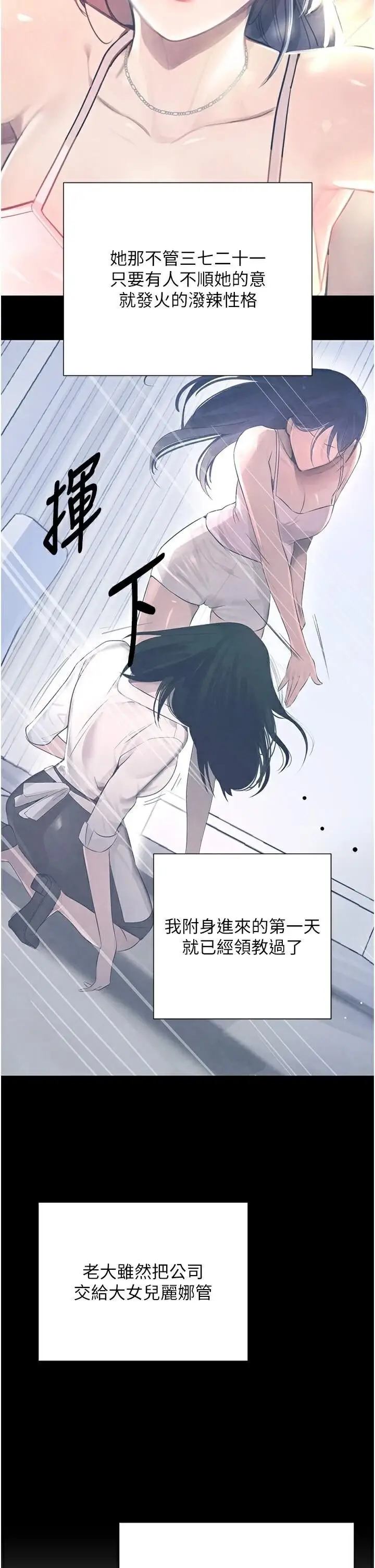 第17话  咸湿级近距离接触♥_黑道千金