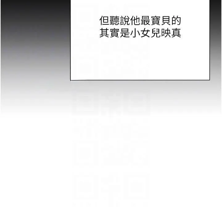 第17话  咸湿级近距离接触♥_黑道千金