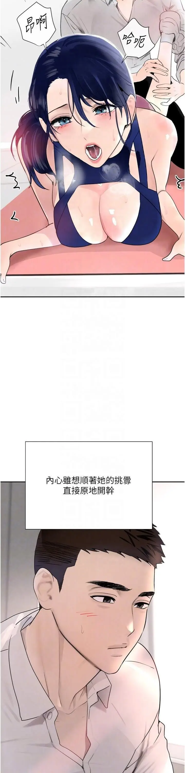 第17话  咸湿级近距离接触♥_黑道千金