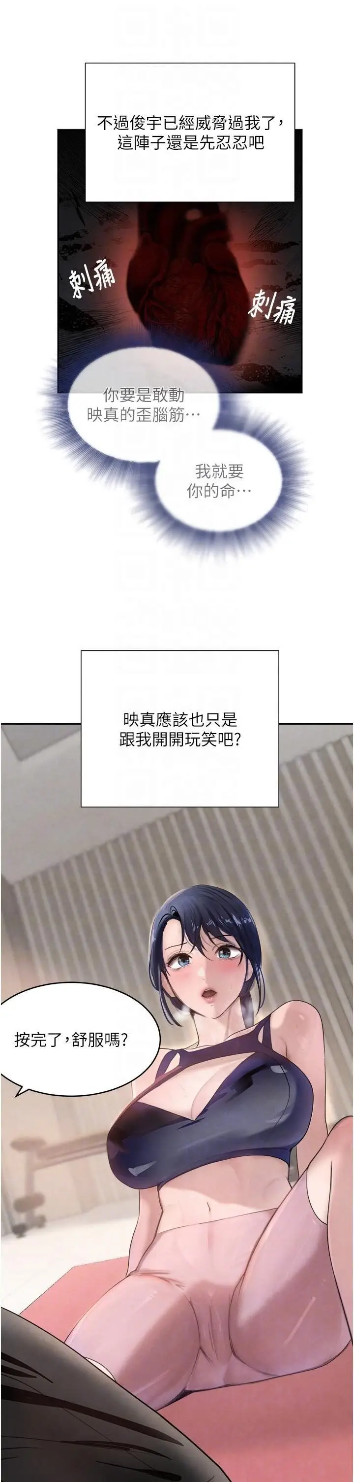 第17话  咸湿级近距离接触♥_黑道千金