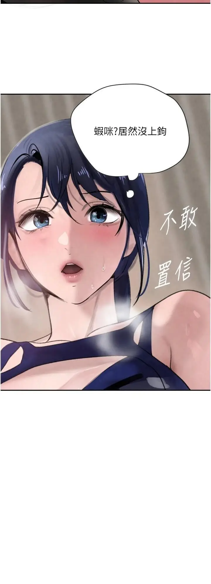 第17话  咸湿级近距离接触♥_黑道千金