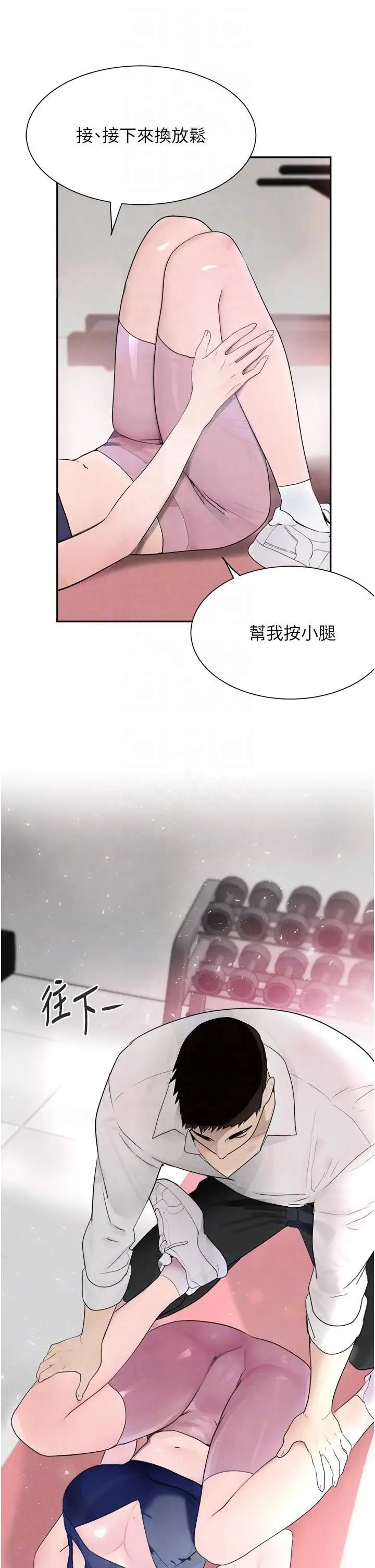 第17话  咸湿级近距离接触♥_黑道千金