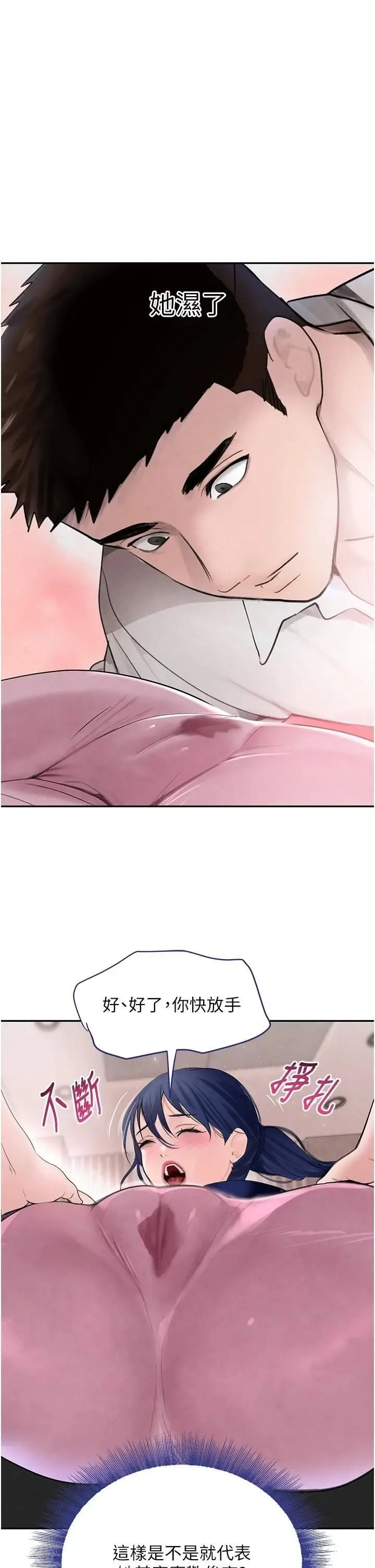 第17话  咸湿级近距离接触♥_黑道千金