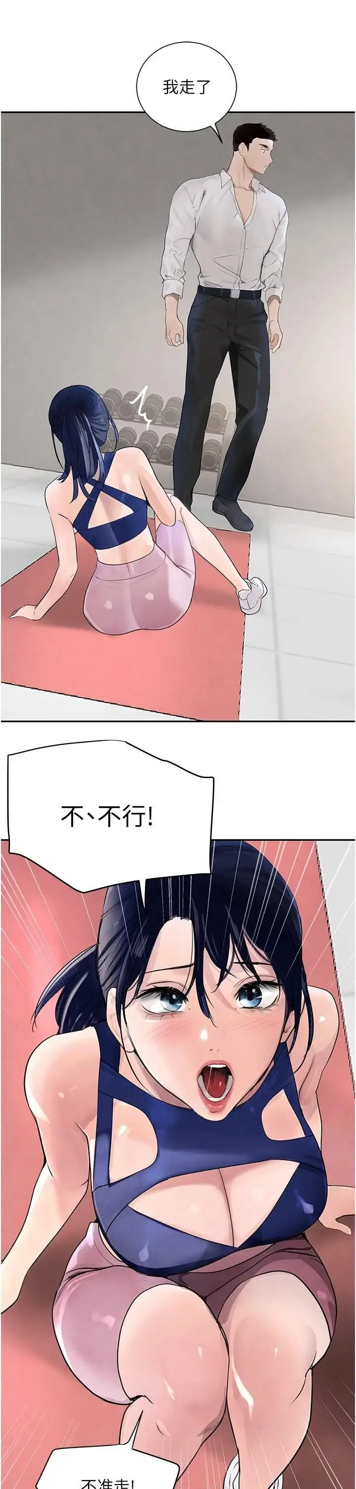 第17话  咸湿级近距离接触♥_黑道千金