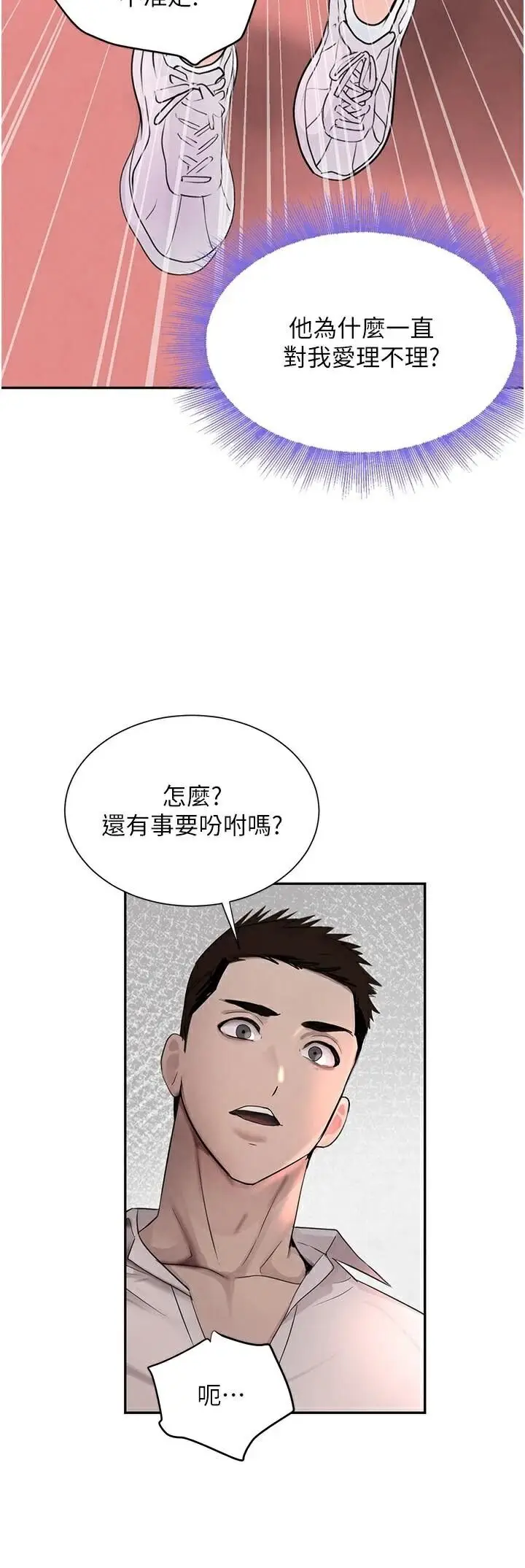 第17话  咸湿级近距离接触♥_黑道千金