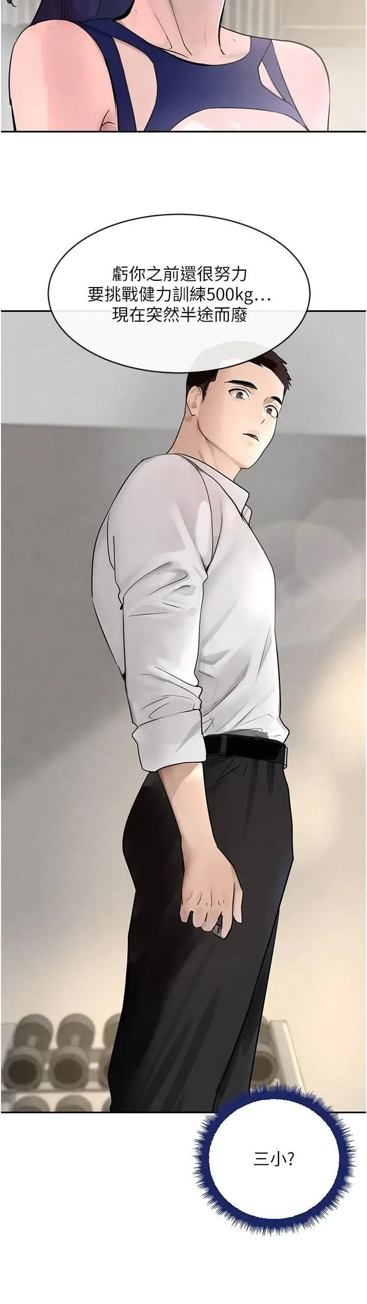 第17话  咸湿级近距离接触♥_黑道千金