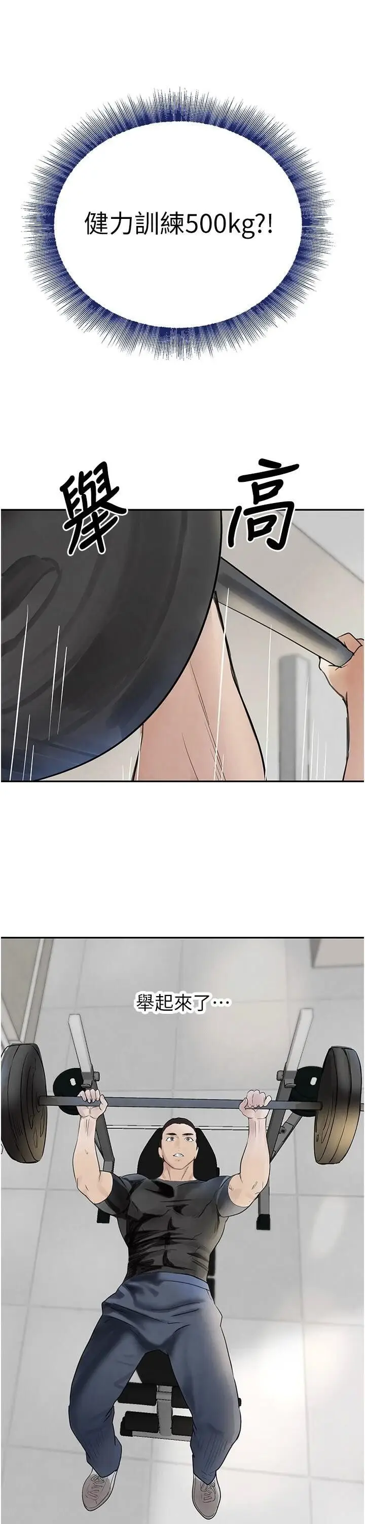 第17话  咸湿级近距离接触♥_黑道千金