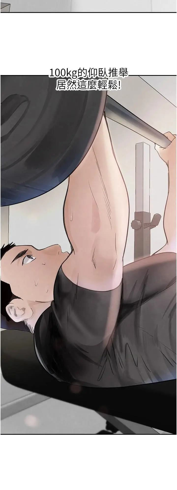 第17话  咸湿级近距离接触♥_黑道千金