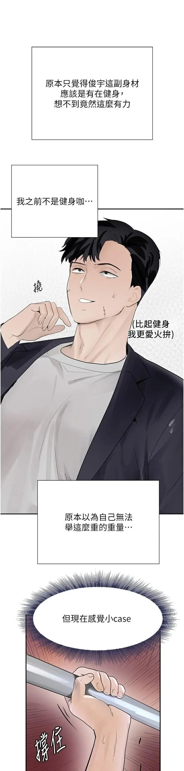 第17话  咸湿级近距离接触♥_黑道千金