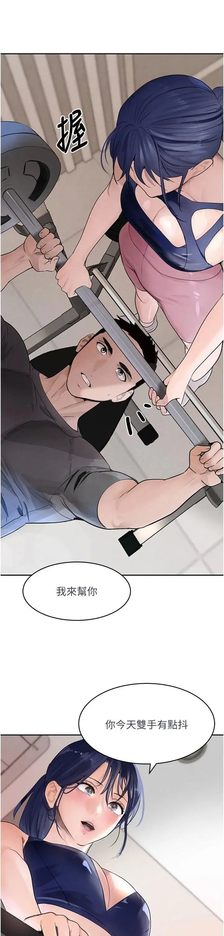 第17话  咸湿级近距离接触♥_黑道千金