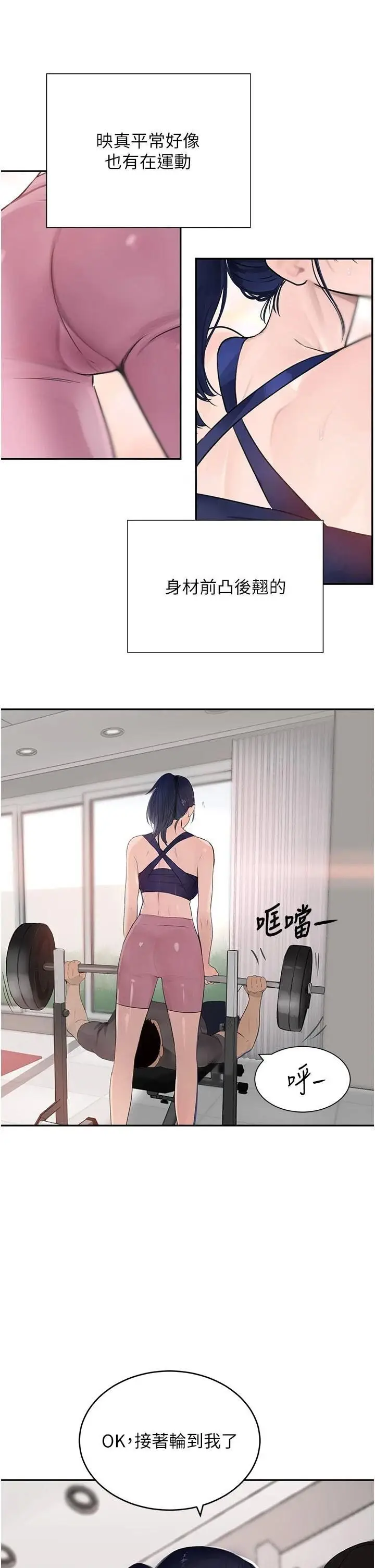 第17话  咸湿级近距离接触♥_黑道千金