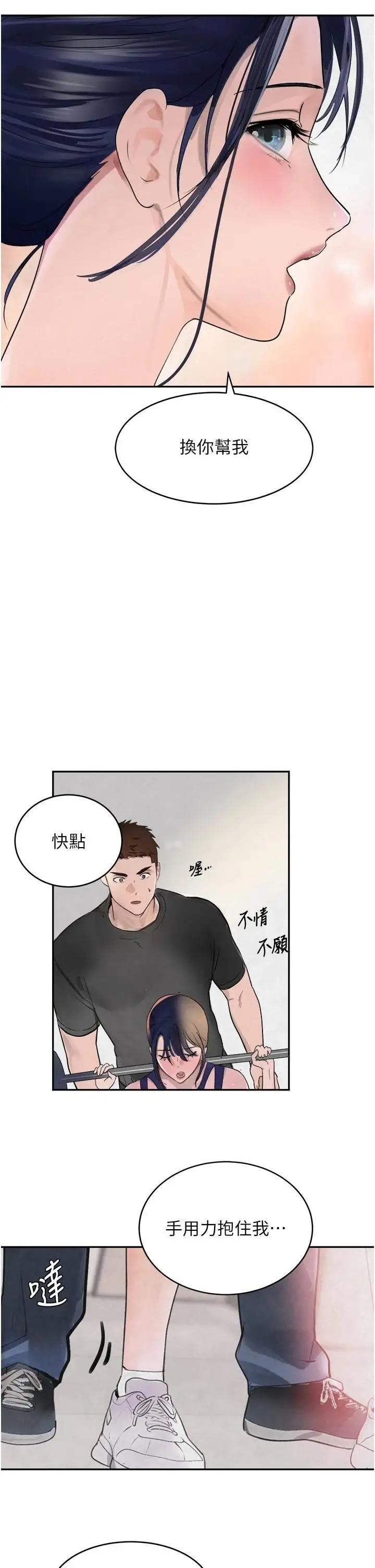 第17话  咸湿级近距离接触♥_黑道千金