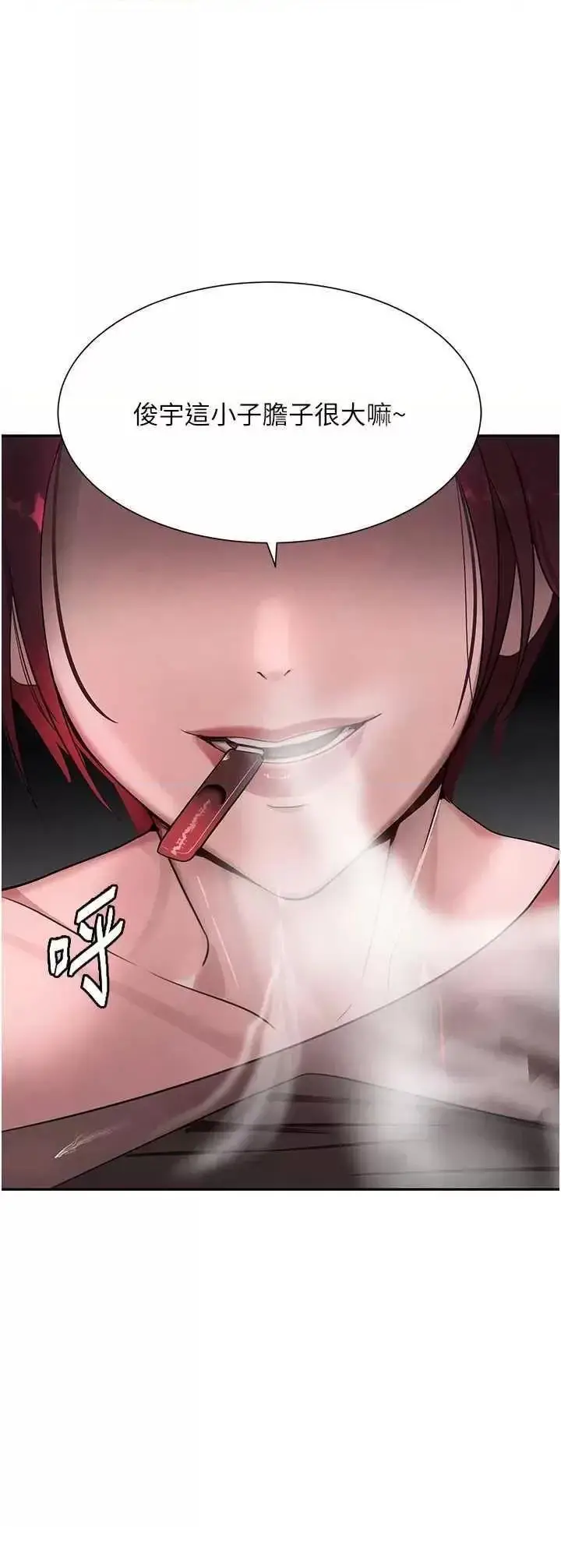 第16话  人人喊插的下女洞_黑道千金
