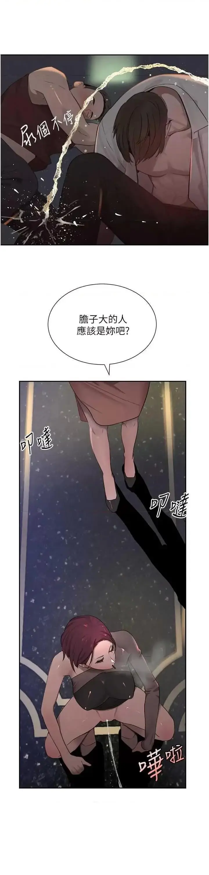 第16话  人人喊插的下女洞_黑道千金