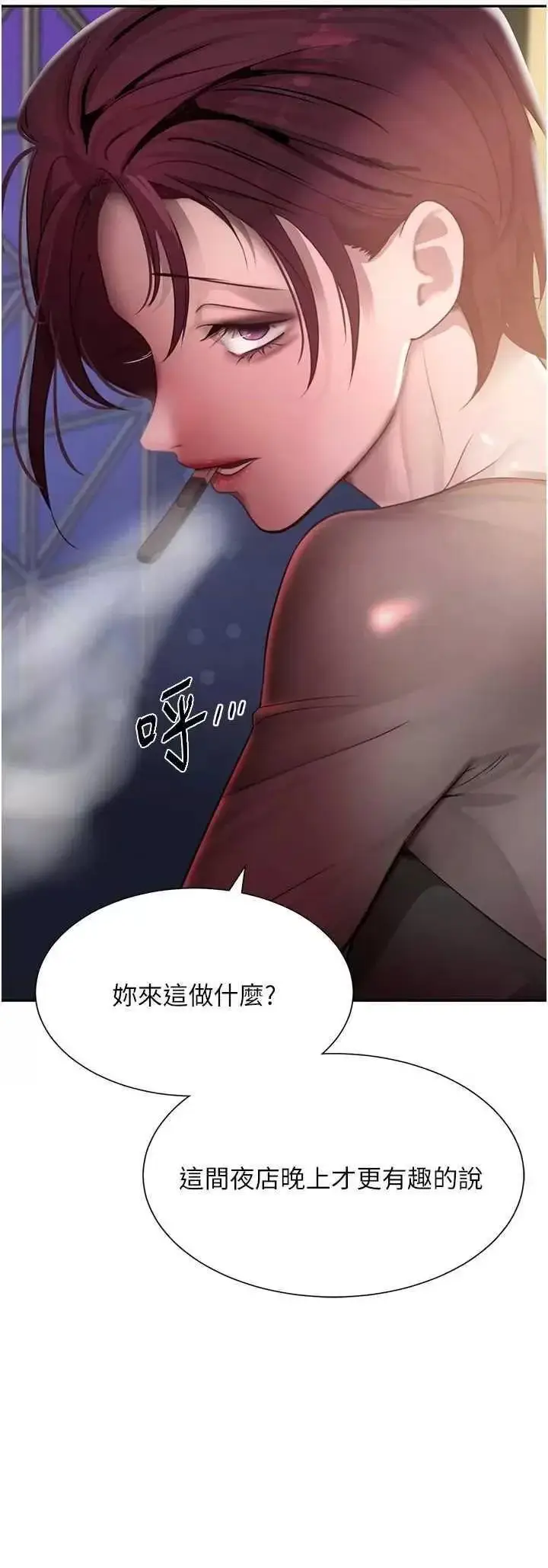 第16话  人人喊插的下女洞_黑道千金