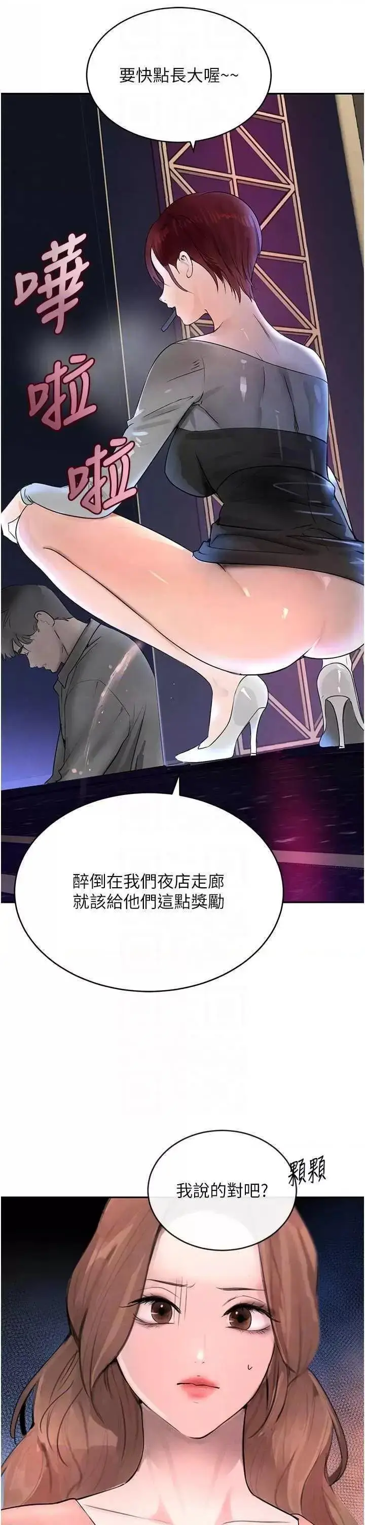 第16话  人人喊插的下女洞_黑道千金