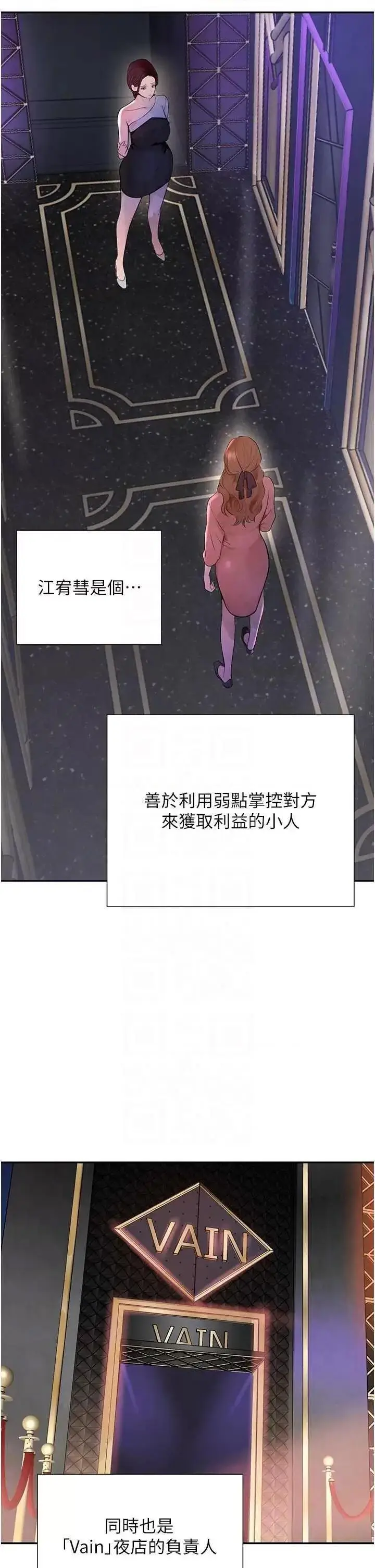 第16话  人人喊插的下女洞_黑道千金