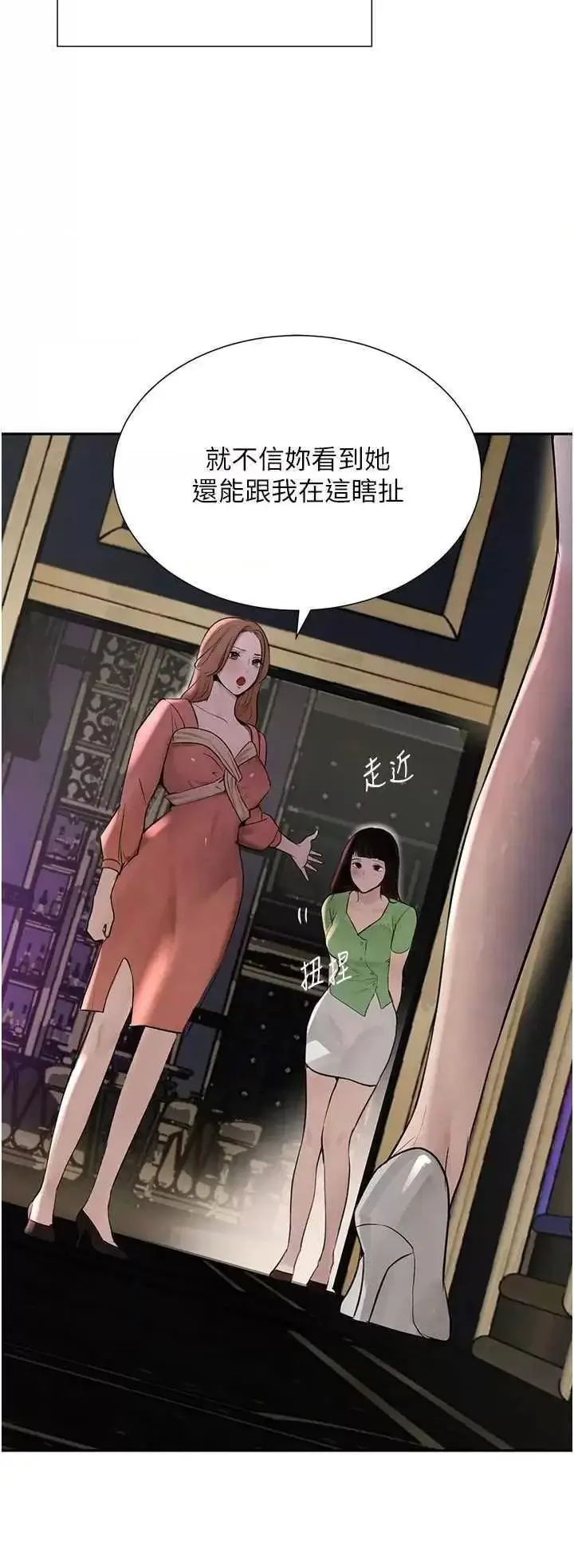 第16话  人人喊插的下女洞_黑道千金