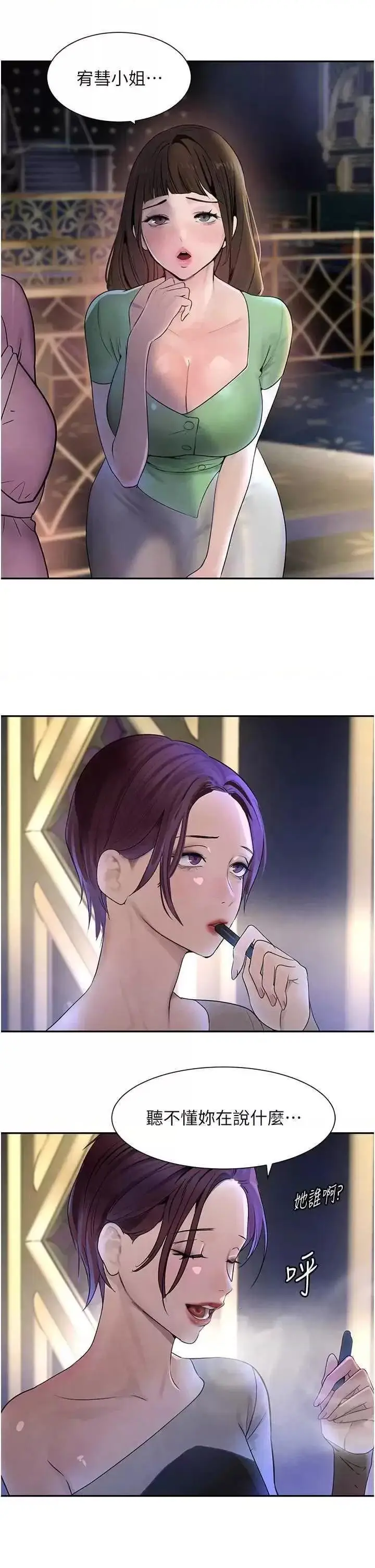 第16话  人人喊插的下女洞_黑道千金