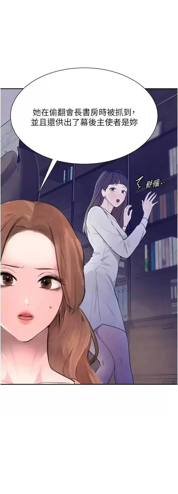 第16话  人人喊插的下女洞_黑道千金
