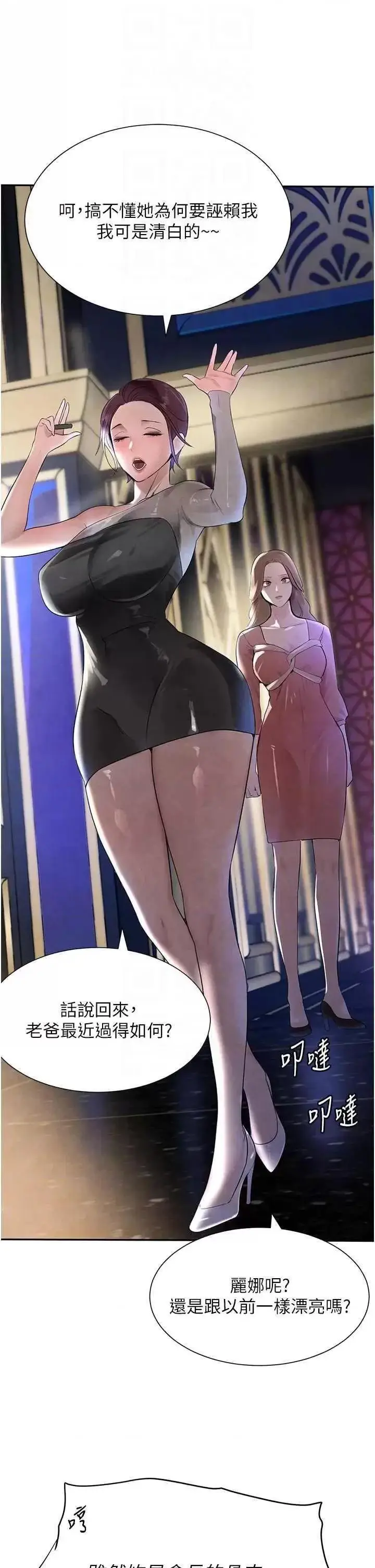 第16话  人人喊插的下女洞_黑道千金