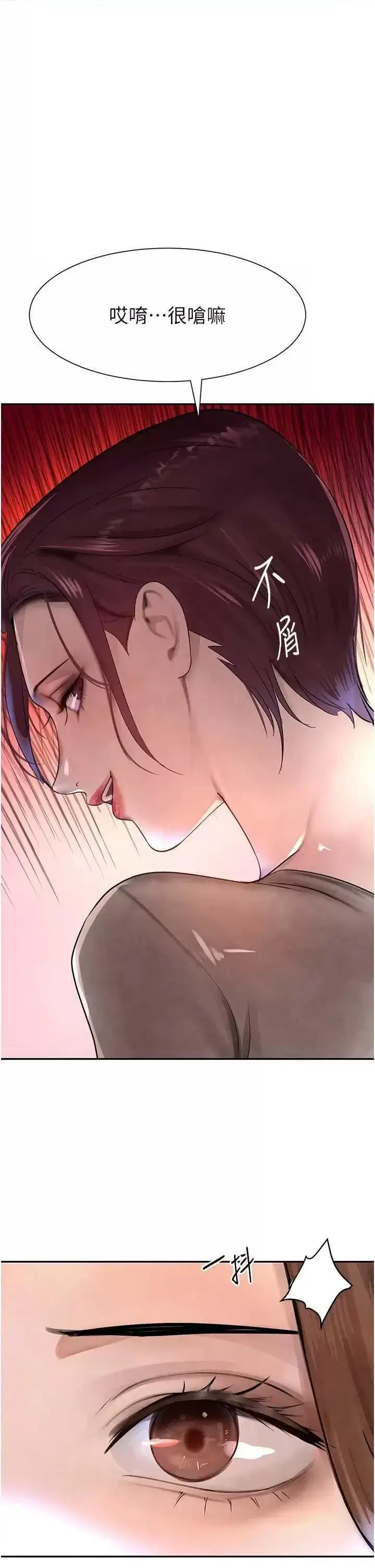第16话  人人喊插的下女洞_黑道千金