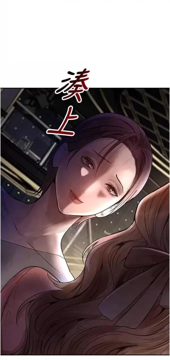 第16话  人人喊插的下女洞_黑道千金