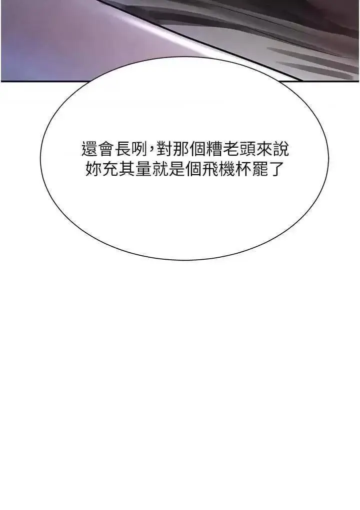 第16话  人人喊插的下女洞_黑道千金