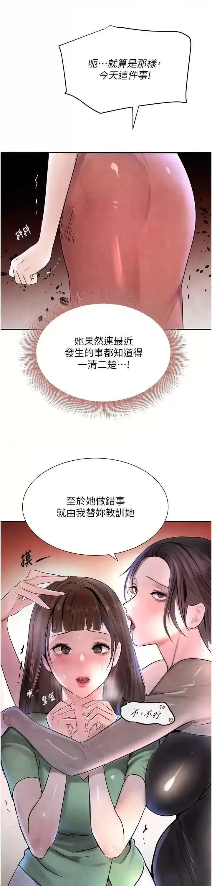 第16话  人人喊插的下女洞_黑道千金