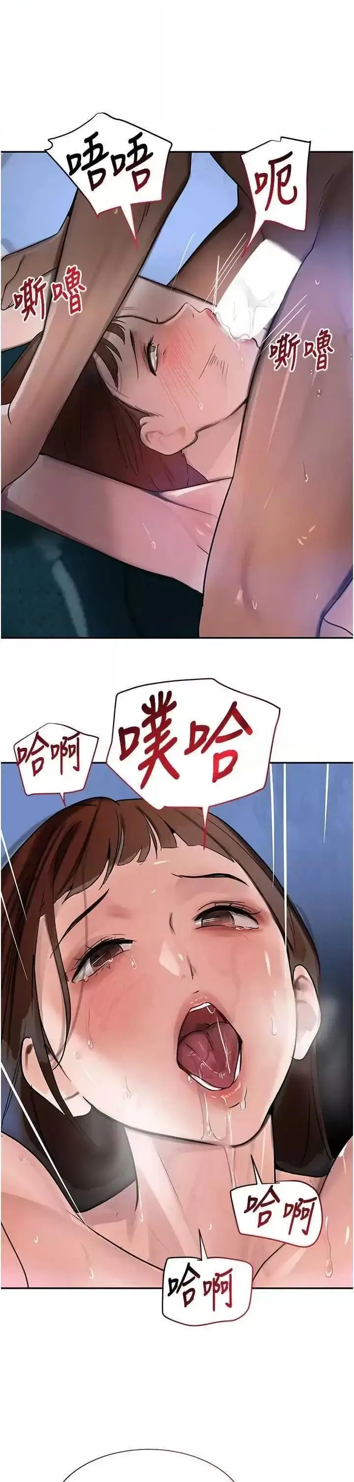 第16话  人人喊插的下女洞_黑道千金