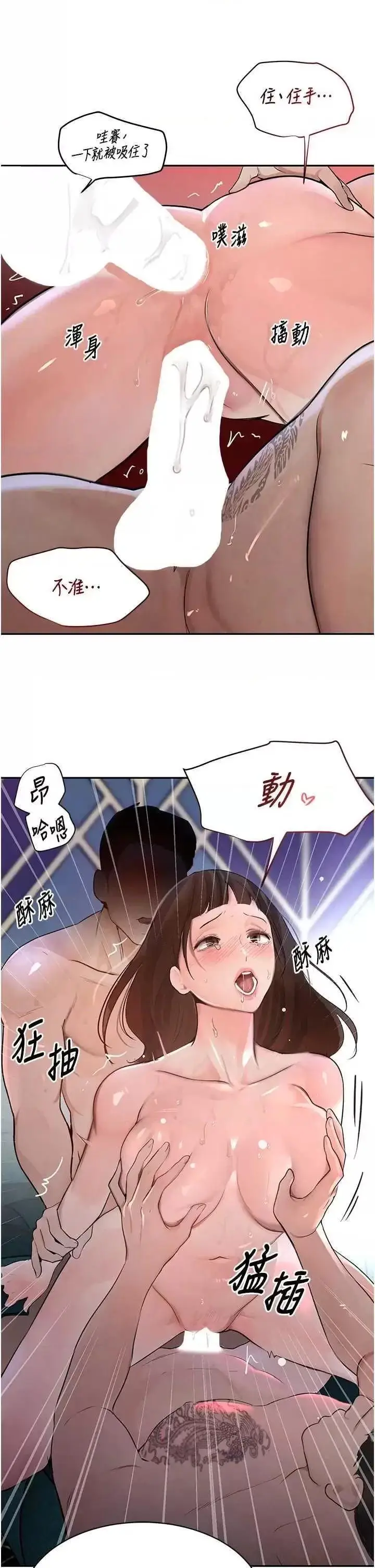 第16话  人人喊插的下女洞_黑道千金