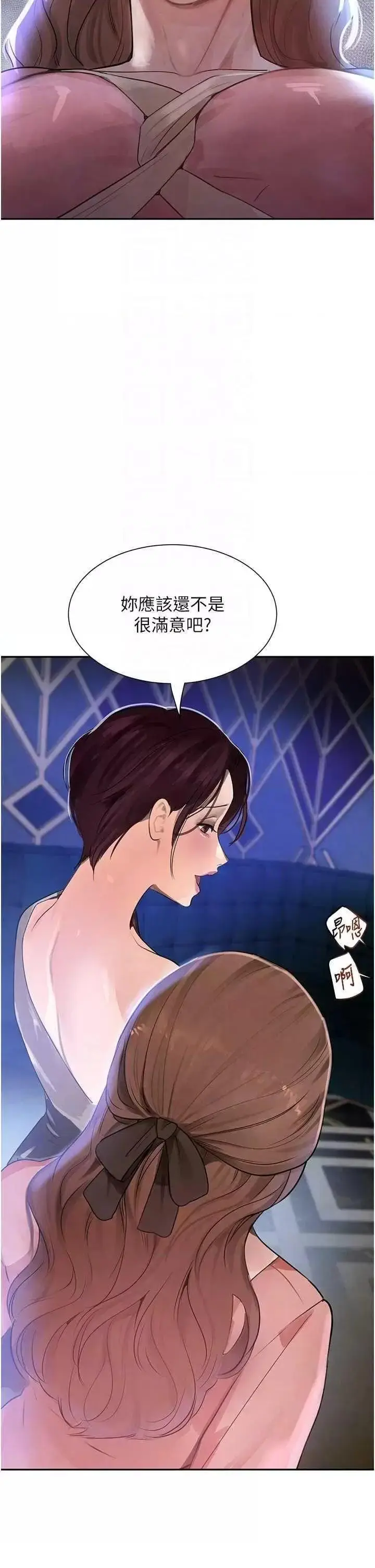 第16话  人人喊插的下女洞_黑道千金