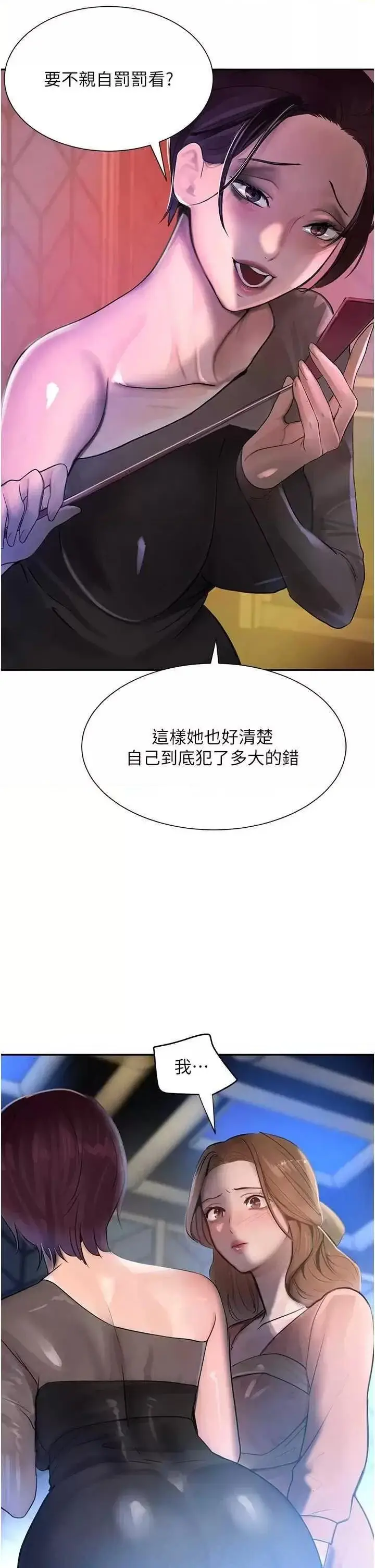 第16话  人人喊插的下女洞_黑道千金