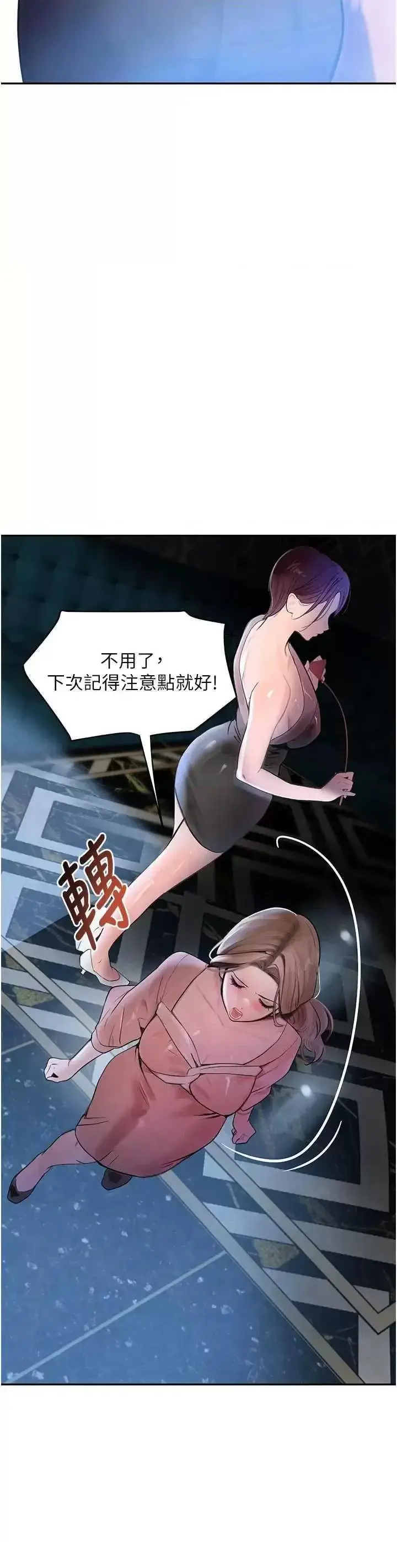 第16话  人人喊插的下女洞_黑道千金