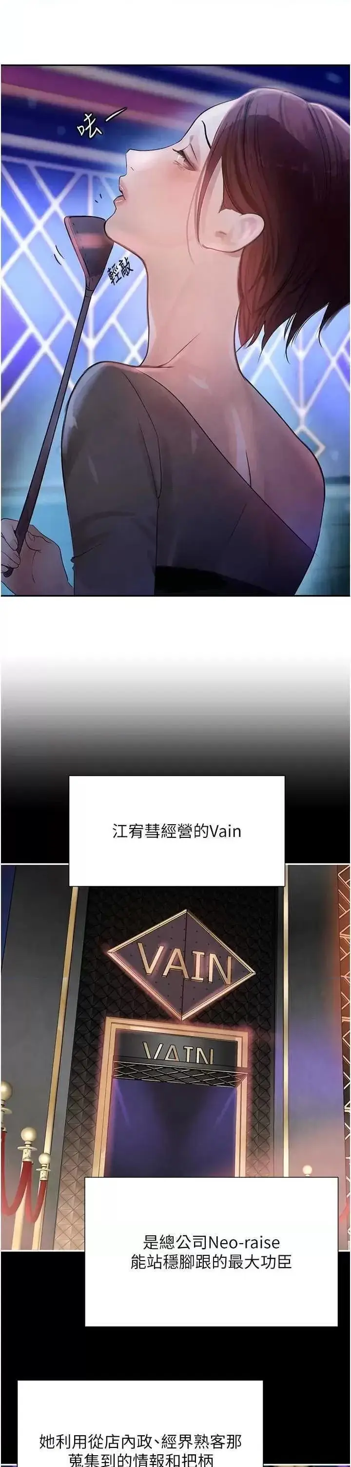 第16话  人人喊插的下女洞_黑道千金