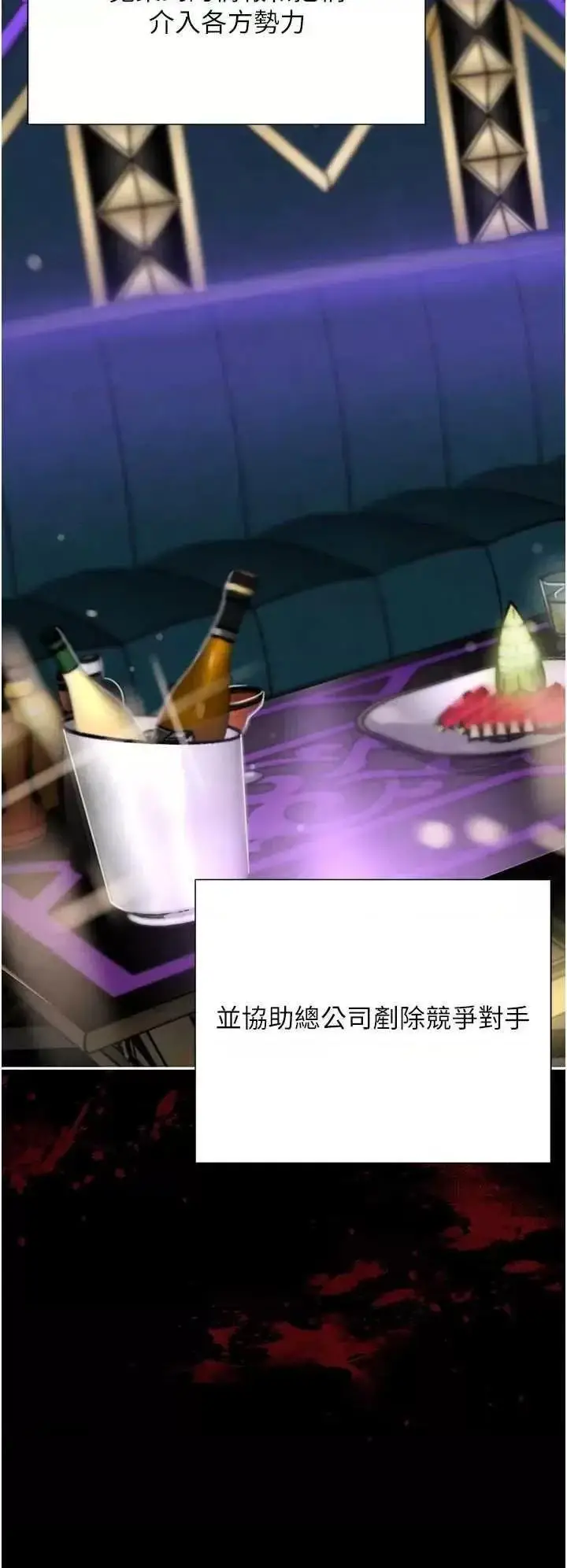 第16话  人人喊插的下女洞_黑道千金